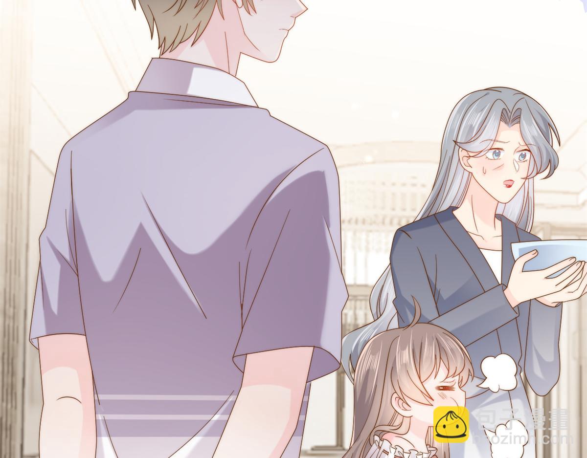 🍣团宠大佬三岁半 第151话 怎么这么咸！ 第17页