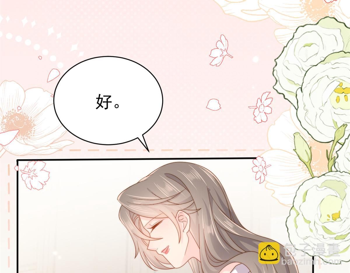 🍣团宠大佬三岁半 第151话 怎么这么咸！ 第23页