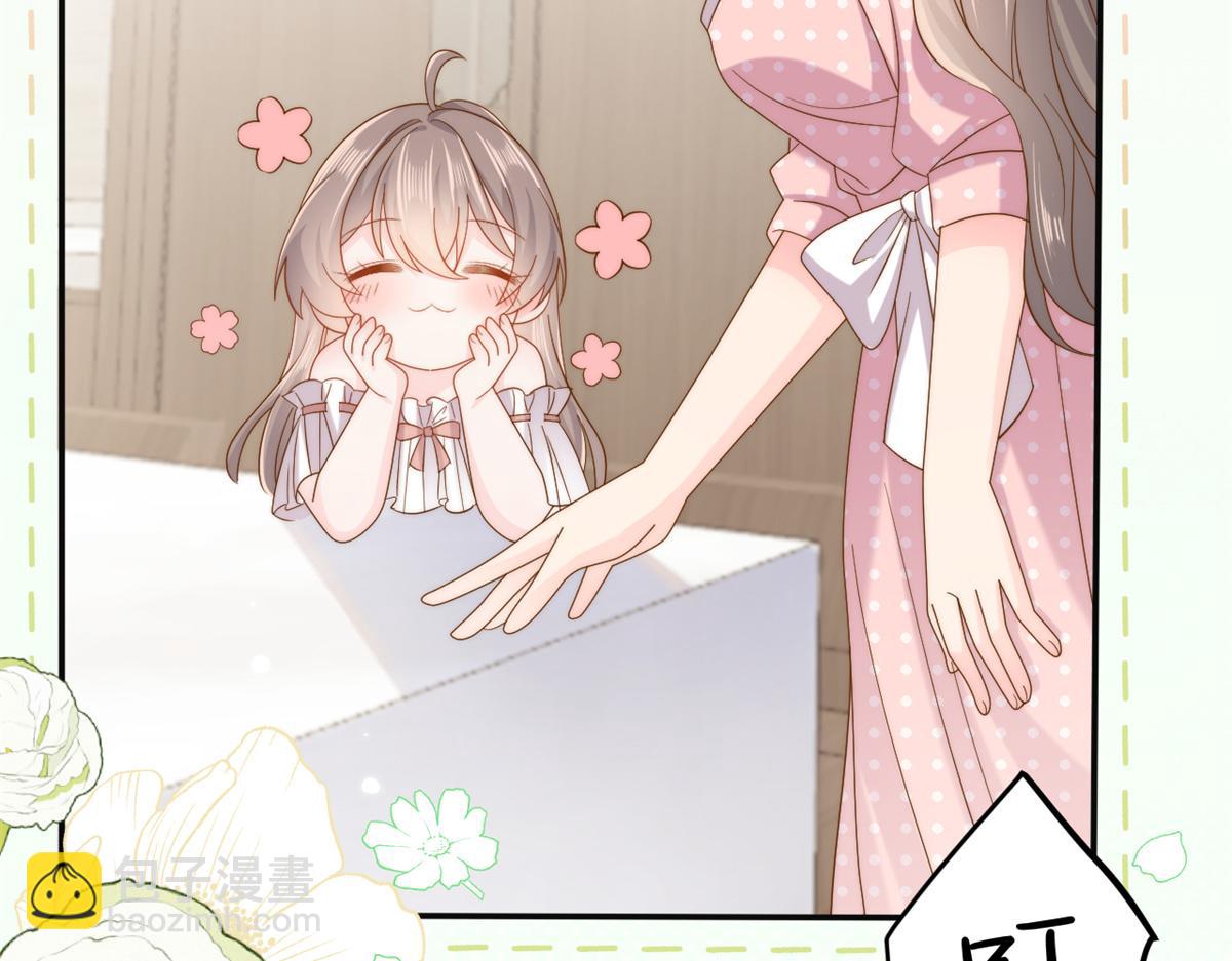🍣团宠大佬三岁半 第151话 怎么这么咸！ 第25页