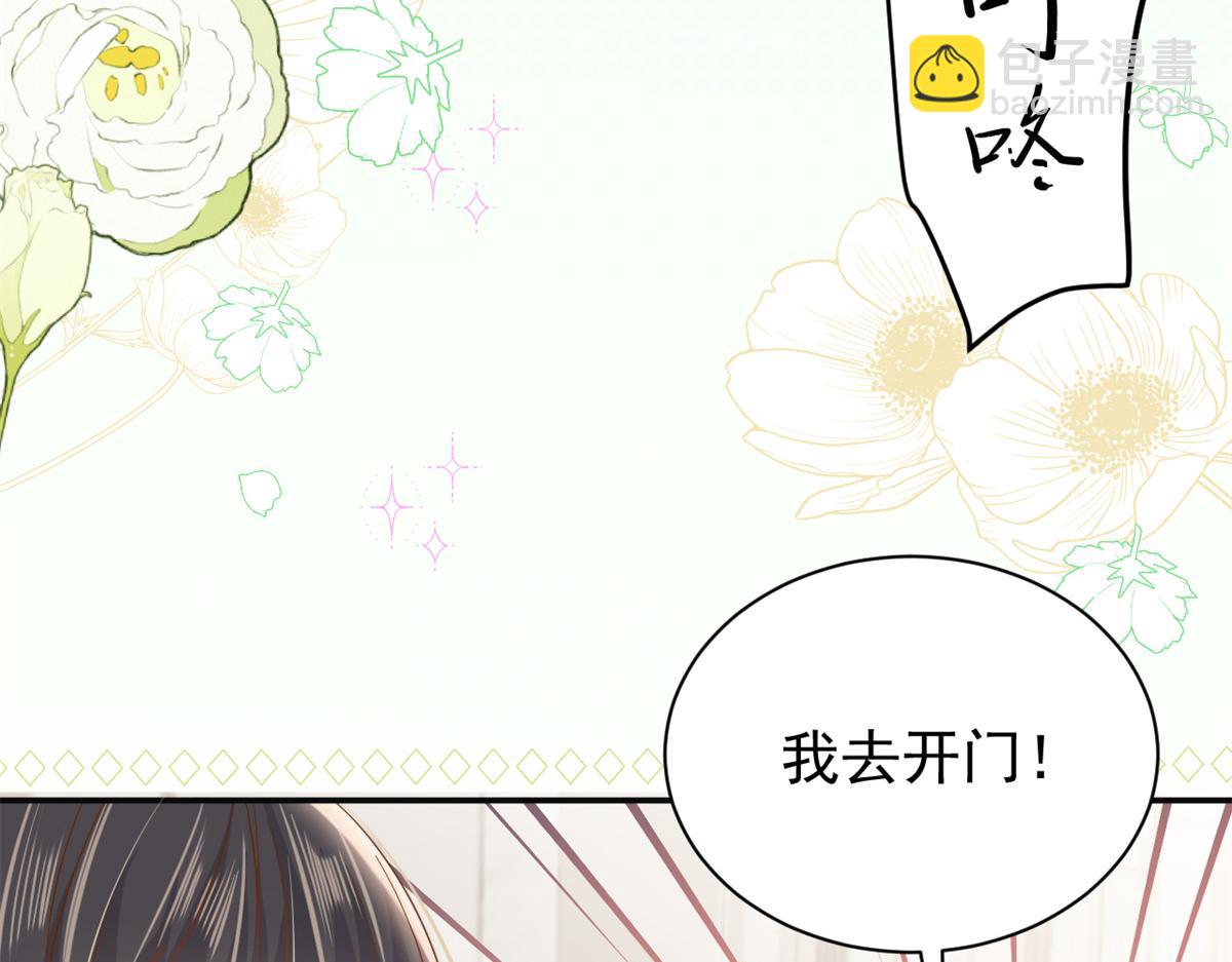 🍣团宠大佬三岁半 第151话 怎么这么咸！ 第26页