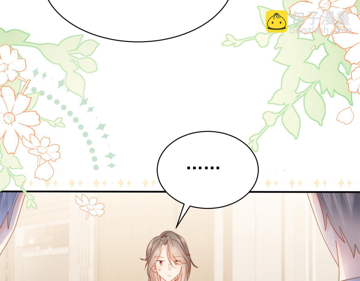 🍣团宠大佬三岁半 第151话 怎么这么咸！ 第29页
