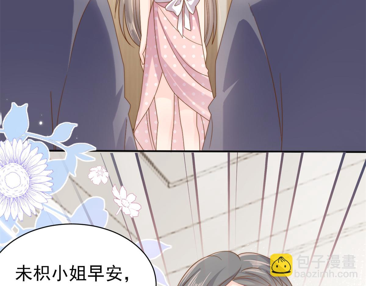 🍣团宠大佬三岁半 第151话 怎么这么咸！ 第31页