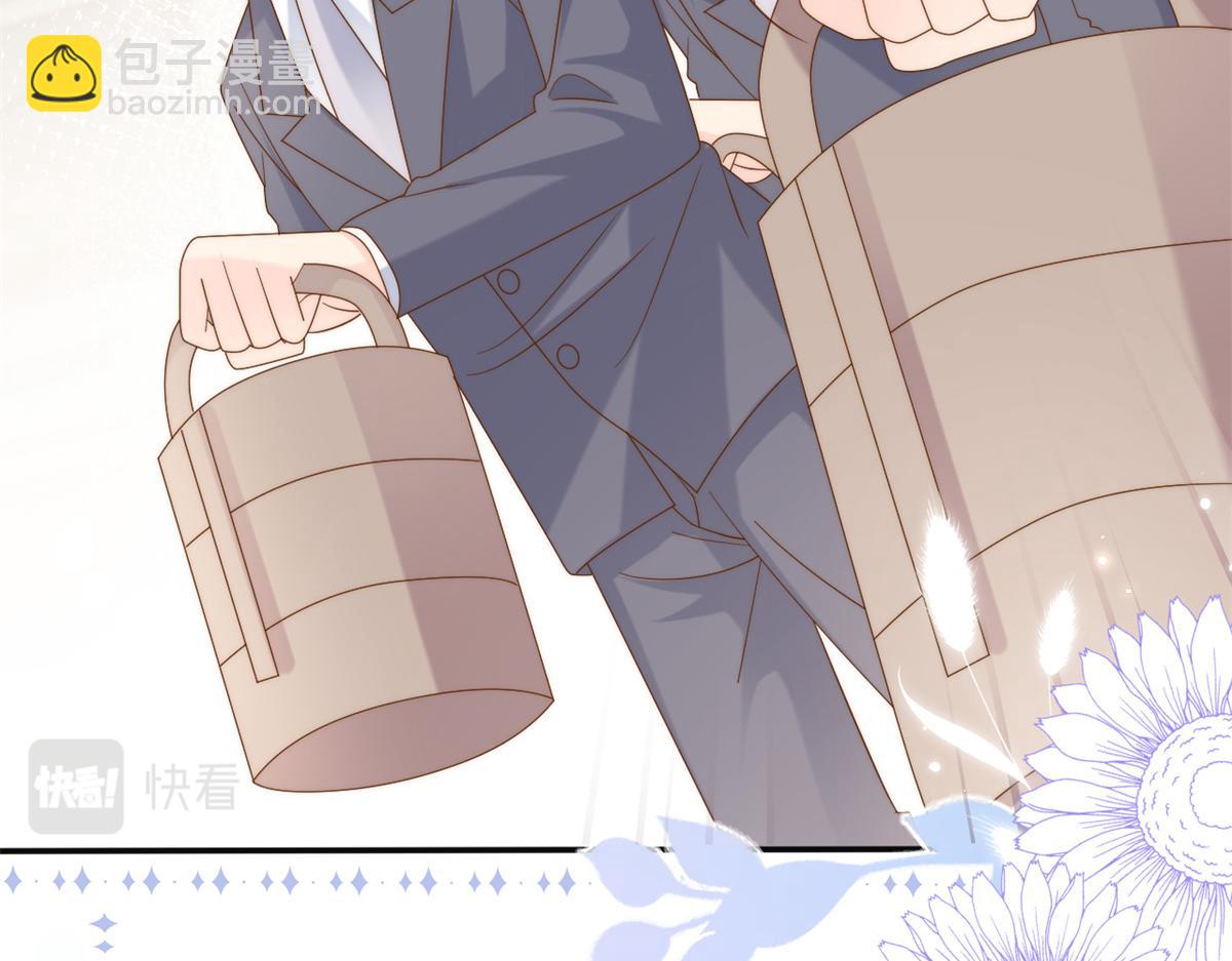 🍣团宠大佬三岁半 第151话 怎么这么咸！ 第34页