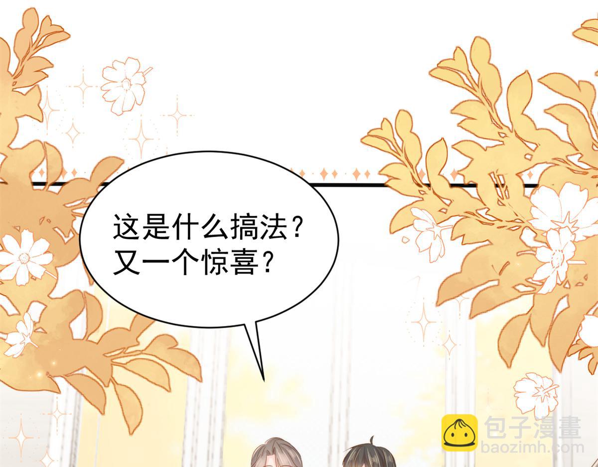🍣团宠大佬三岁半 第151话 怎么这么咸！ 第37页