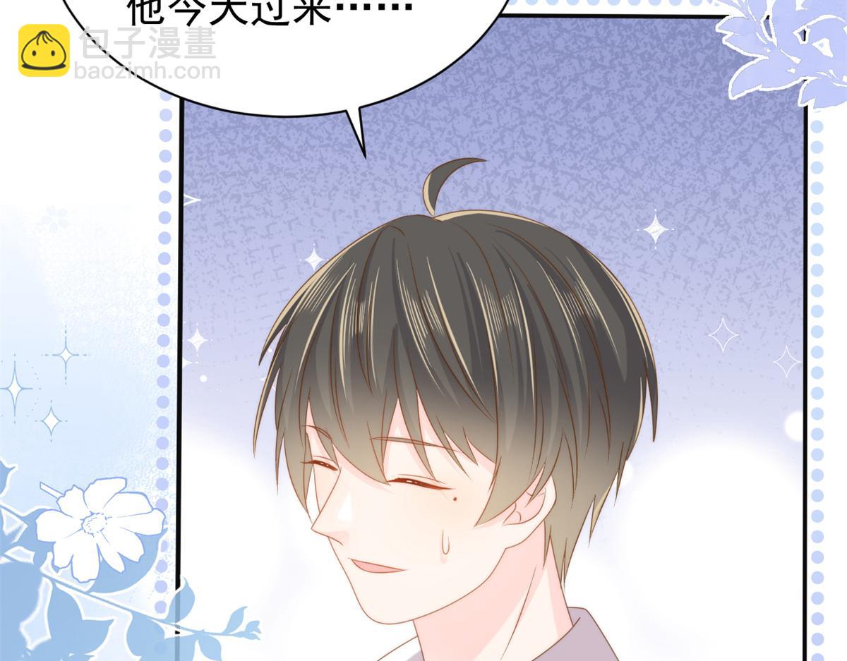 🍣团宠大佬三岁半 第151话 怎么这么咸！ 第40页