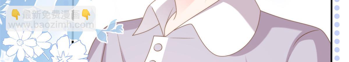 🍣团宠大佬三岁半 第151话 怎么这么咸！ 第41页