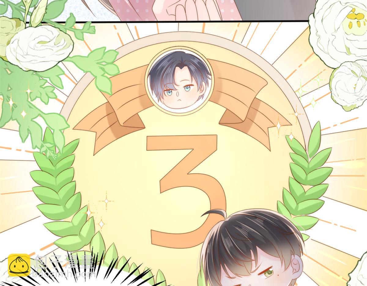🍣团宠大佬三岁半 第151话 怎么这么咸！ 第45页