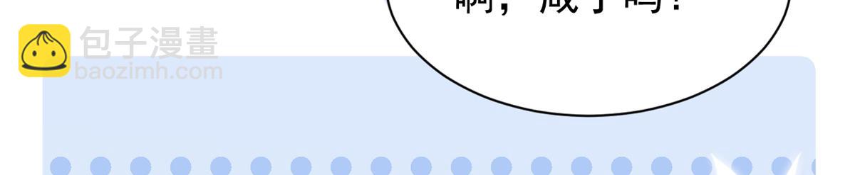 🍣团宠大佬三岁半 第151话 怎么这么咸！ 第9页