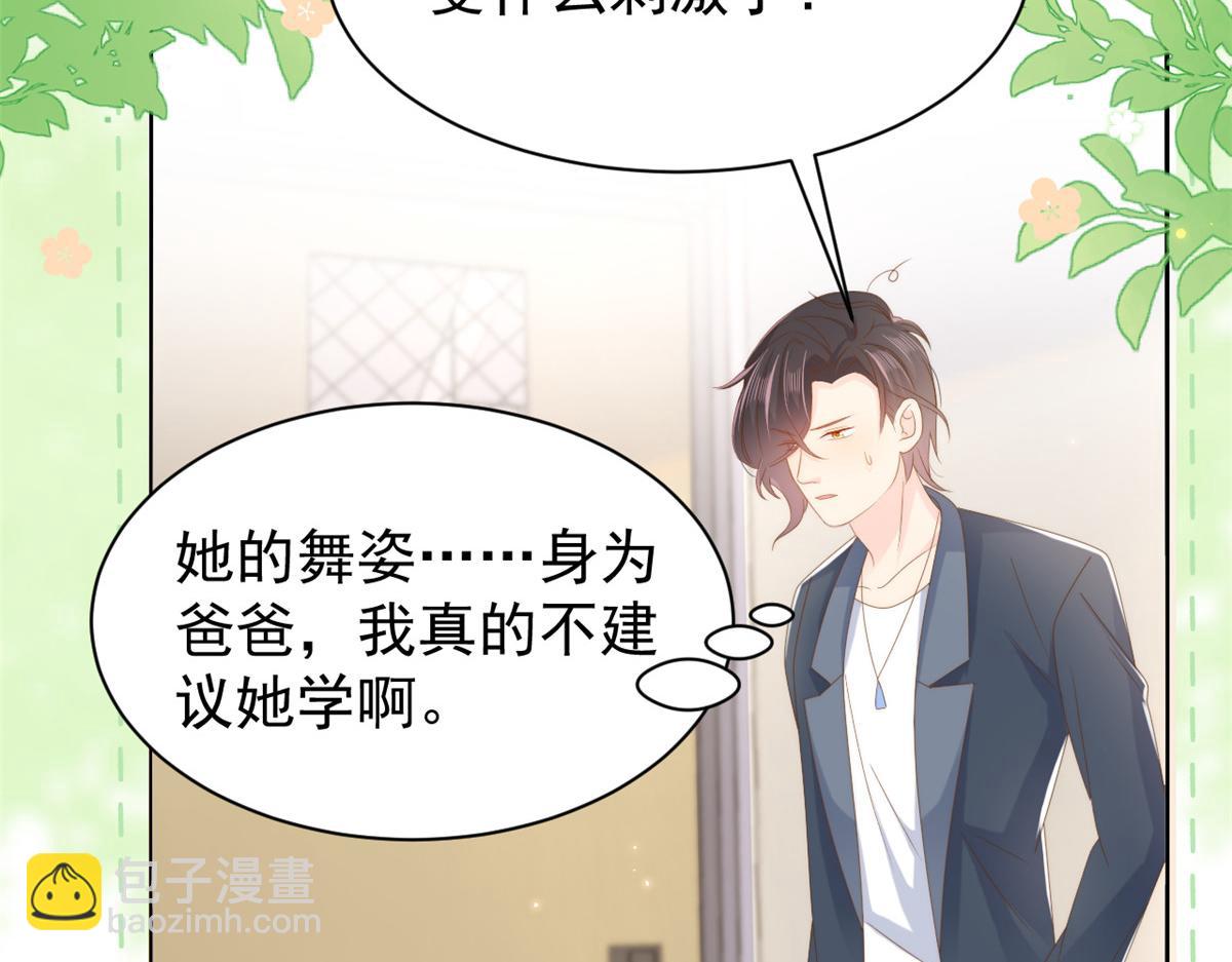 🍣团宠大佬三岁半 第155话 小三叔的受虐狂体质 第11页