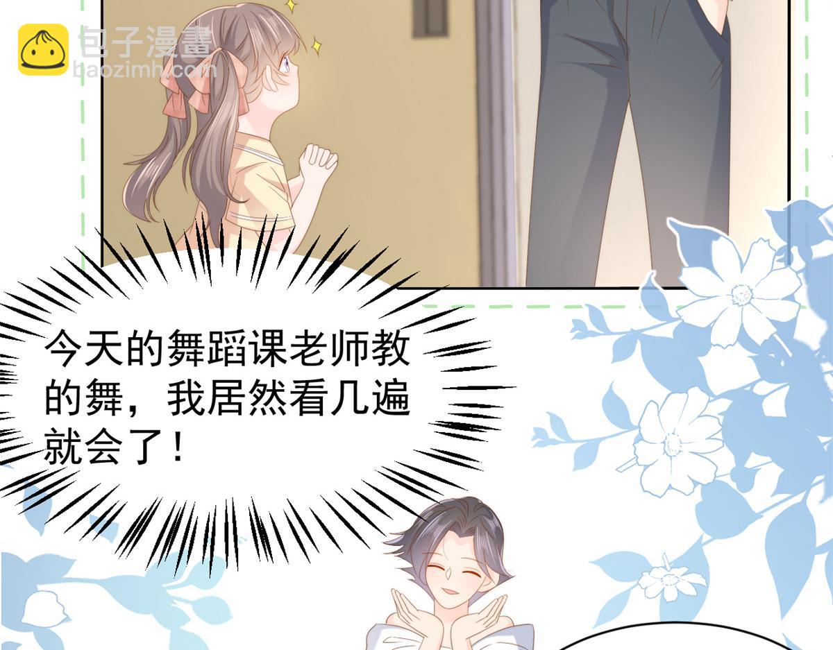 🍣团宠大佬三岁半 第155话 小三叔的受虐狂体质 第13页