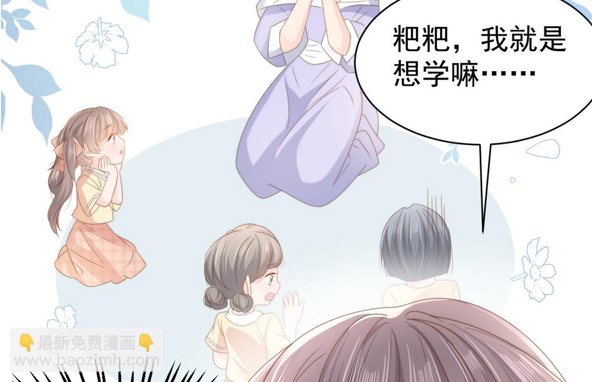 🍣团宠大佬三岁半 第155话 小三叔的受虐狂体质 第14页