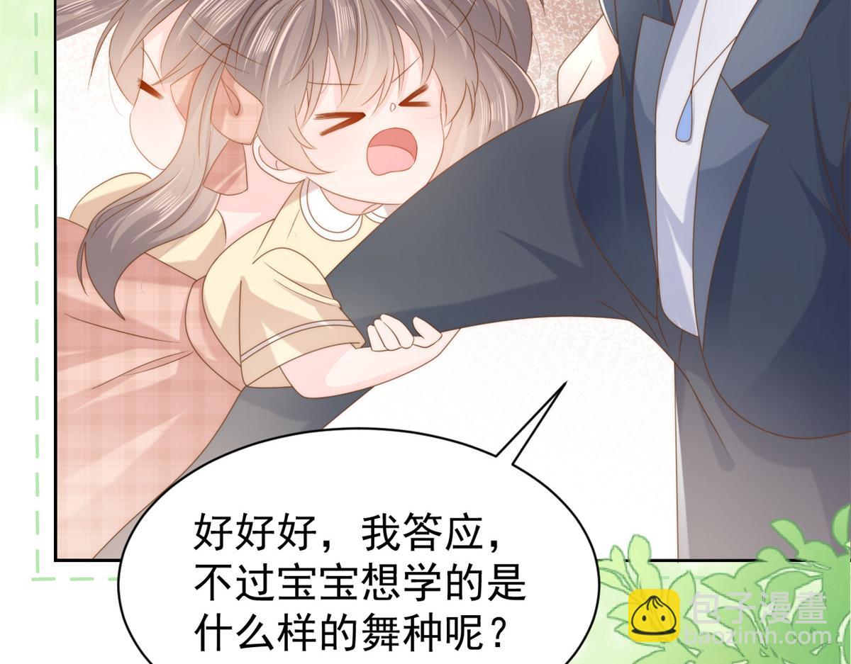 🍣团宠大佬三岁半 第155话 小三叔的受虐狂体质 第18页