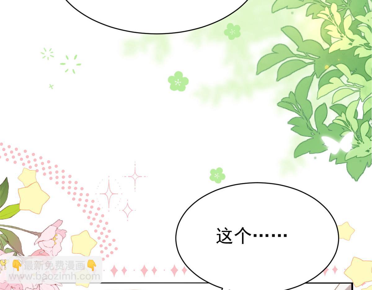 🍣团宠大佬三岁半 第155话 小三叔的受虐狂体质 第19页