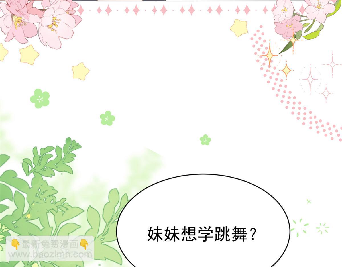 🍣团宠大佬三岁半 第155话 小三叔的受虐狂体质 第22页