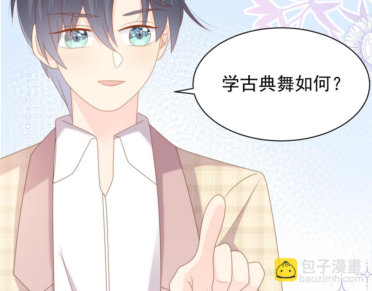 🍣团宠大佬三岁半 第155话 小三叔的受虐狂体质 第27页