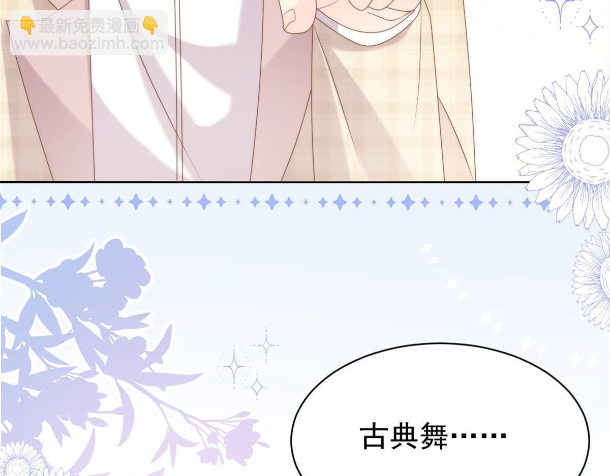 🍣团宠大佬三岁半 第155话 小三叔的受虐狂体质 第28页