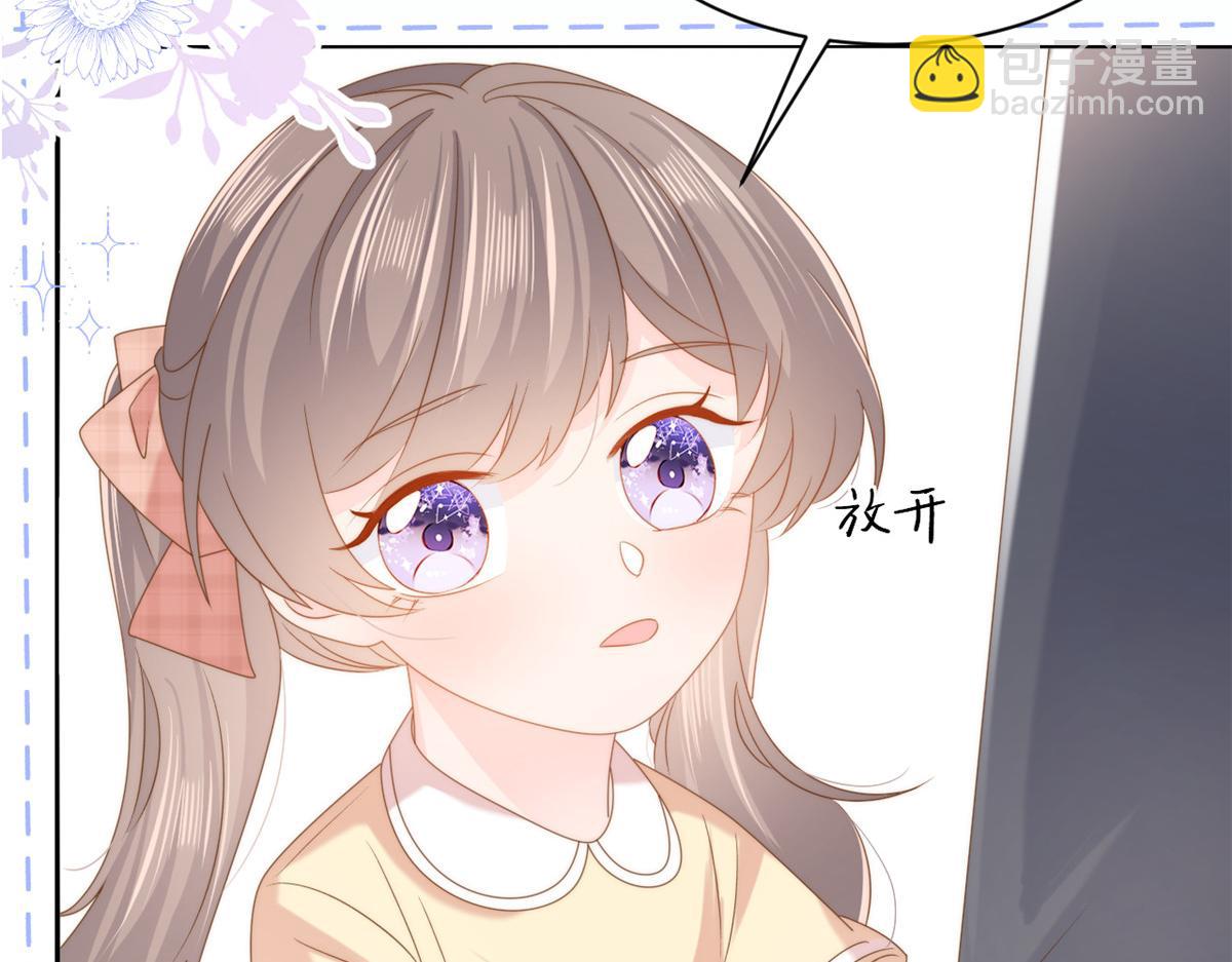 🍣团宠大佬三岁半 第155话 小三叔的受虐狂体质 第30页