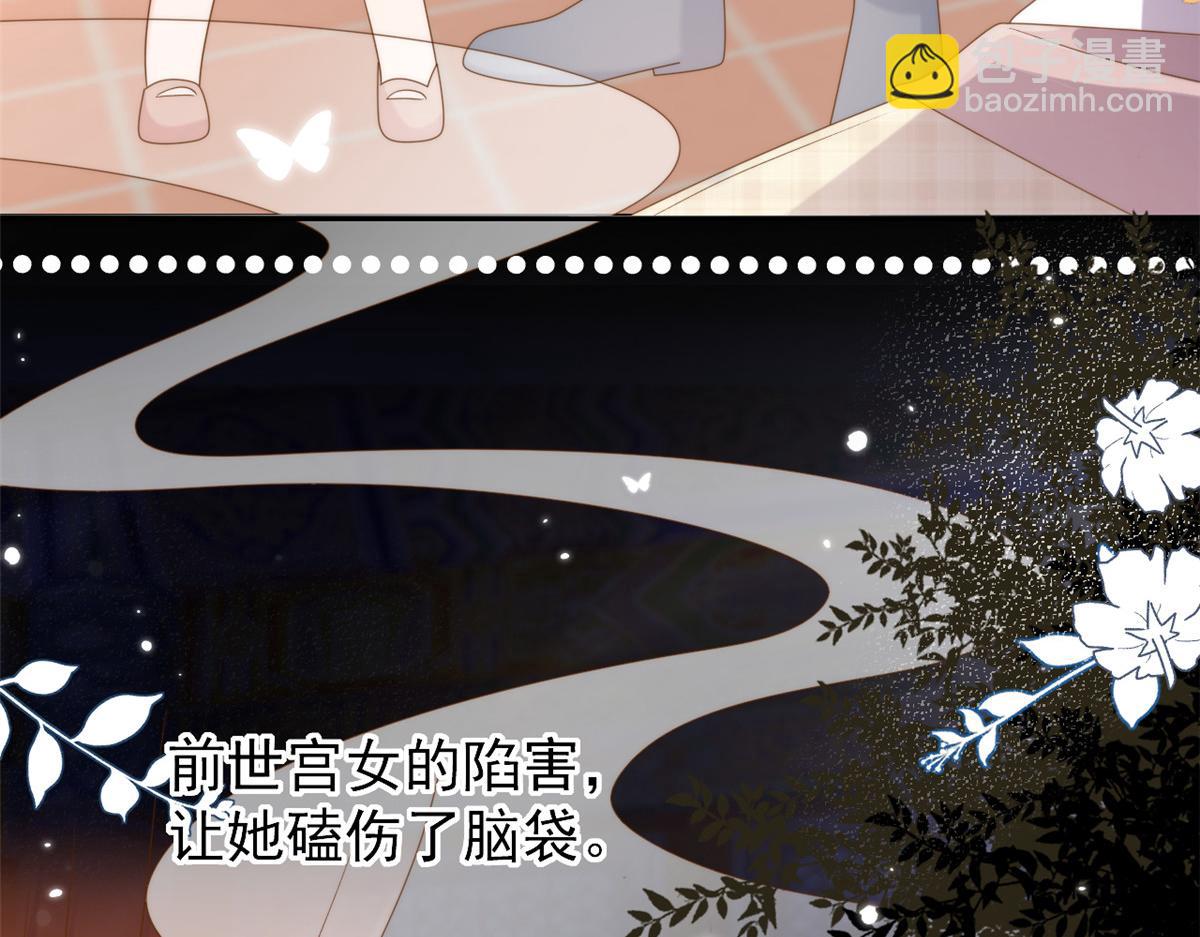 🍣团宠大佬三岁半 第155话 小三叔的受虐狂体质 第33页