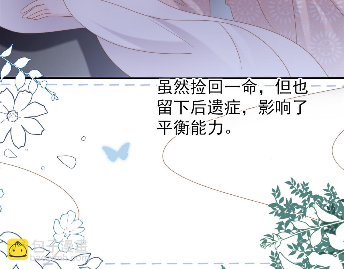 🍣团宠大佬三岁半 第155话 小三叔的受虐狂体质 第36页
