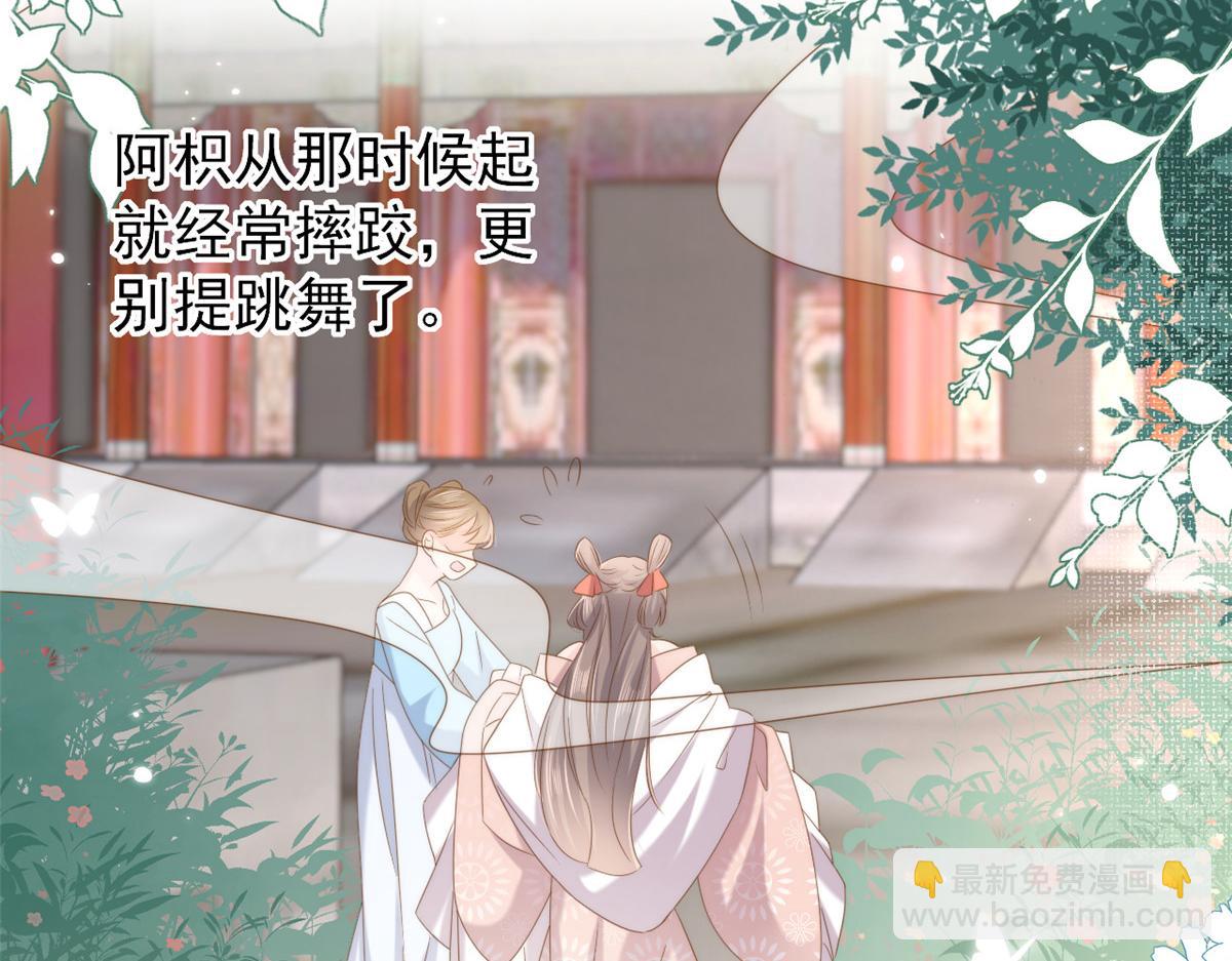 🍣团宠大佬三岁半 第155话 小三叔的受虐狂体质 第38页