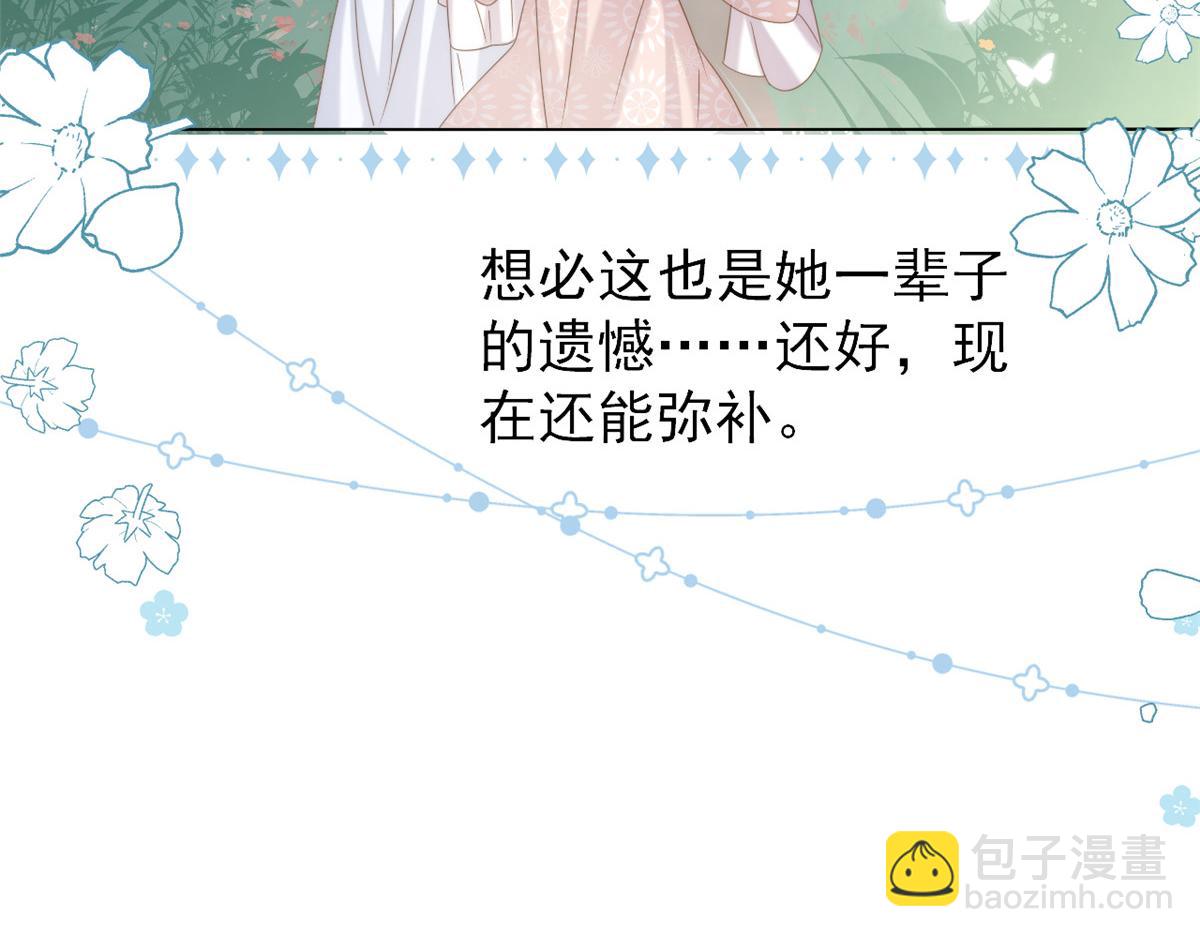 🍣团宠大佬三岁半 第155话 小三叔的受虐狂体质 第39页