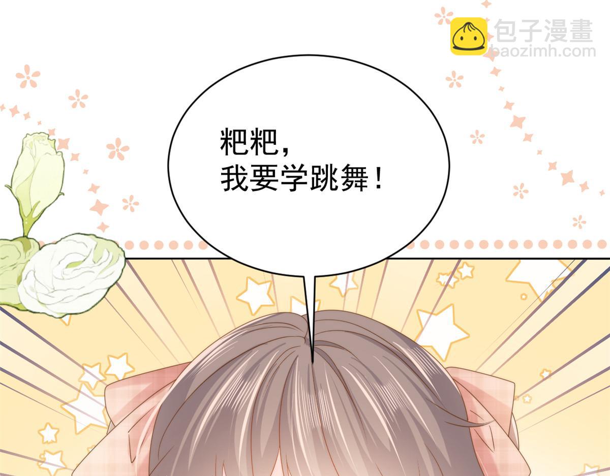 🍣团宠大佬三岁半 第155话 小三叔的受虐狂体质 第7页