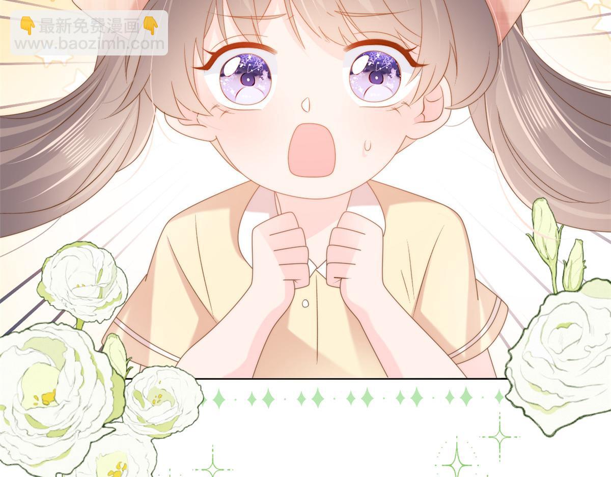 🍣团宠大佬三岁半 第155话 小三叔的受虐狂体质 第8页