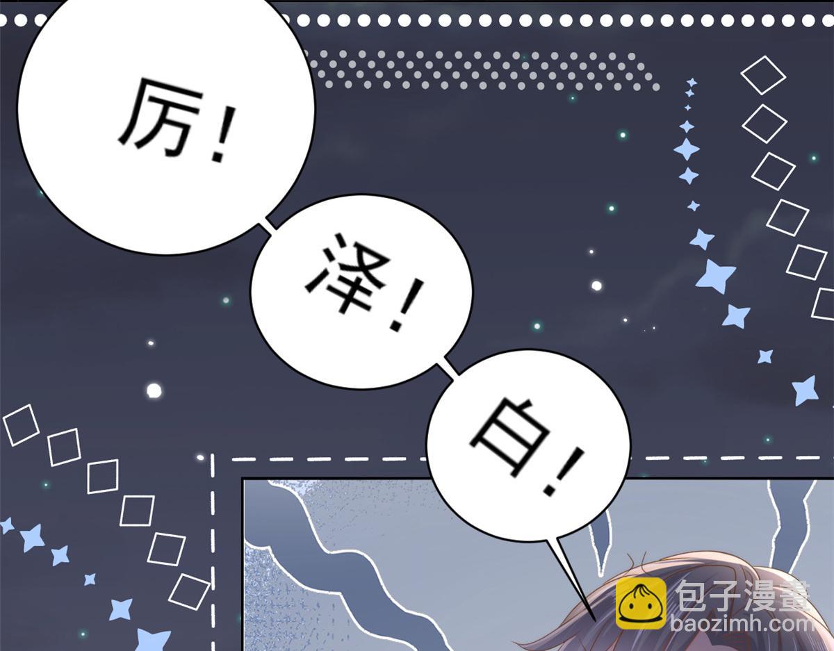 🍣团宠大佬三岁半 第157话 绕不开的小钱钱 第13页