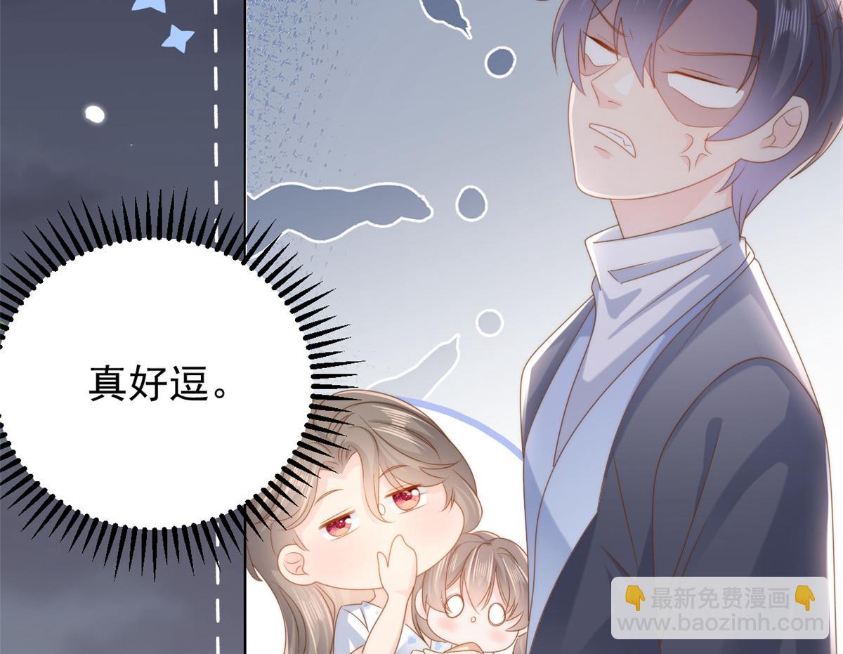 🍣团宠大佬三岁半 第157话 绕不开的小钱钱 第14页