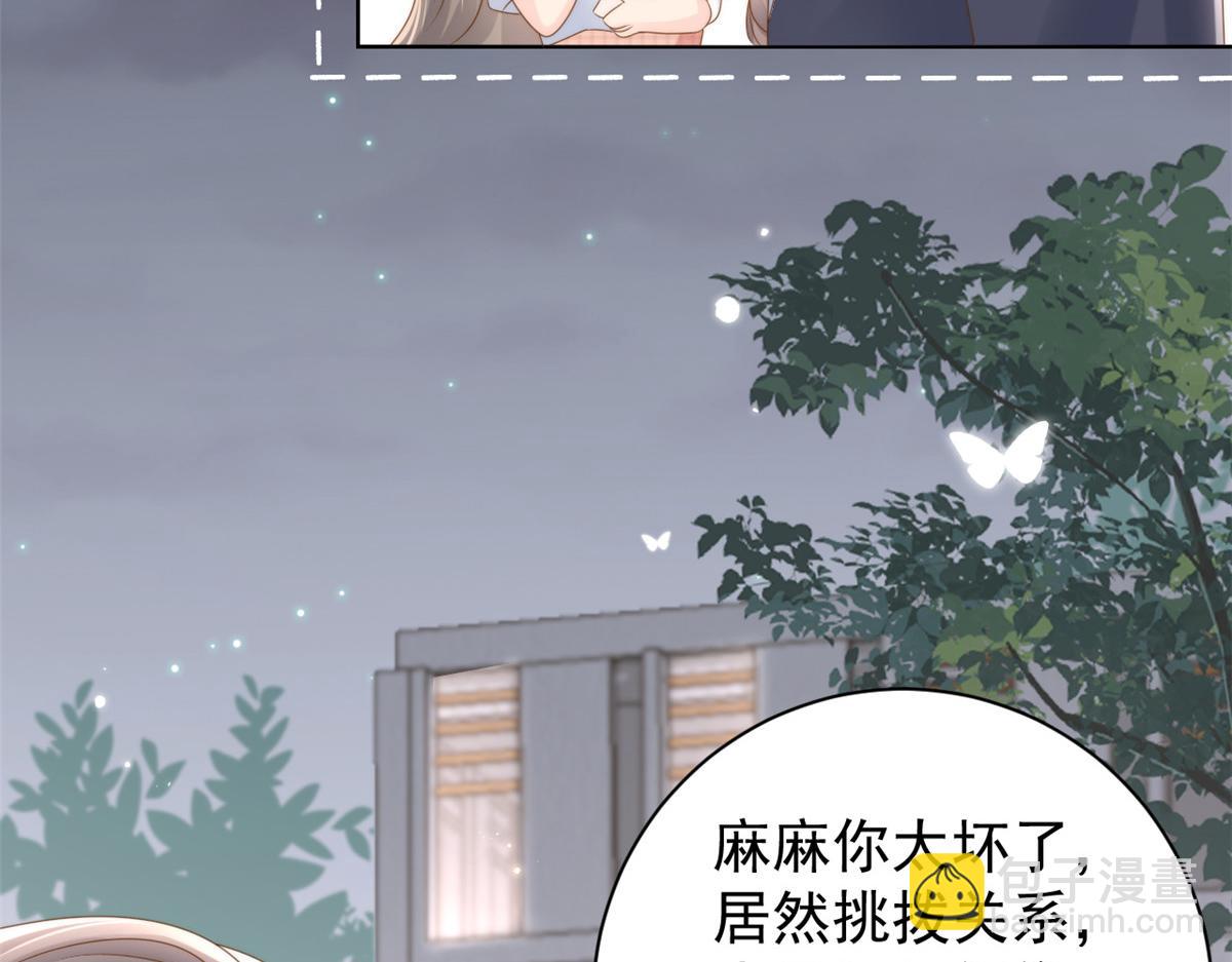🍣团宠大佬三岁半 第157话 绕不开的小钱钱 第15页