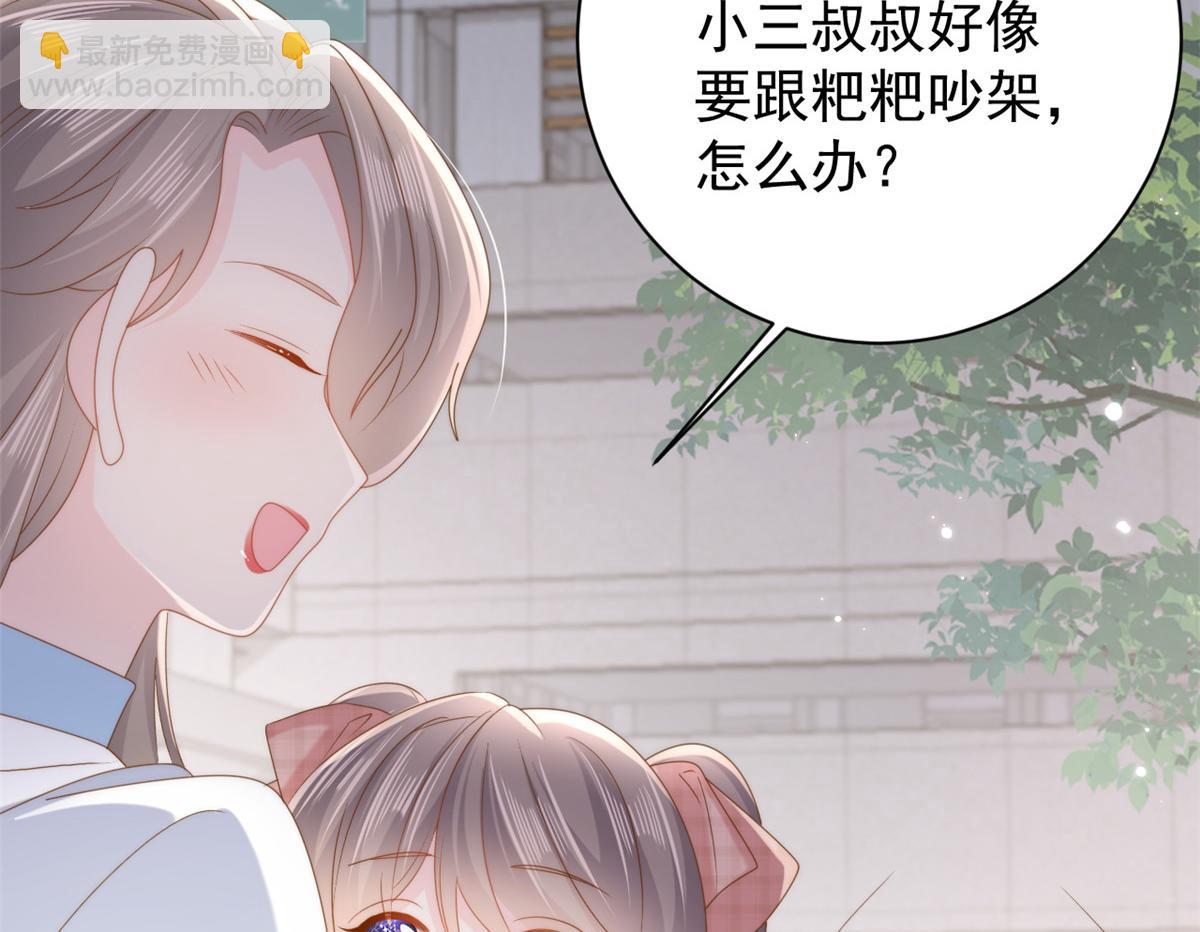 🍣团宠大佬三岁半 第157话 绕不开的小钱钱 第16页