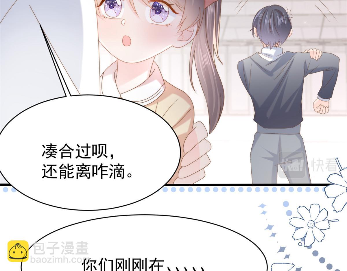 🍣团宠大佬三岁半 第157话 绕不开的小钱钱 第17页
