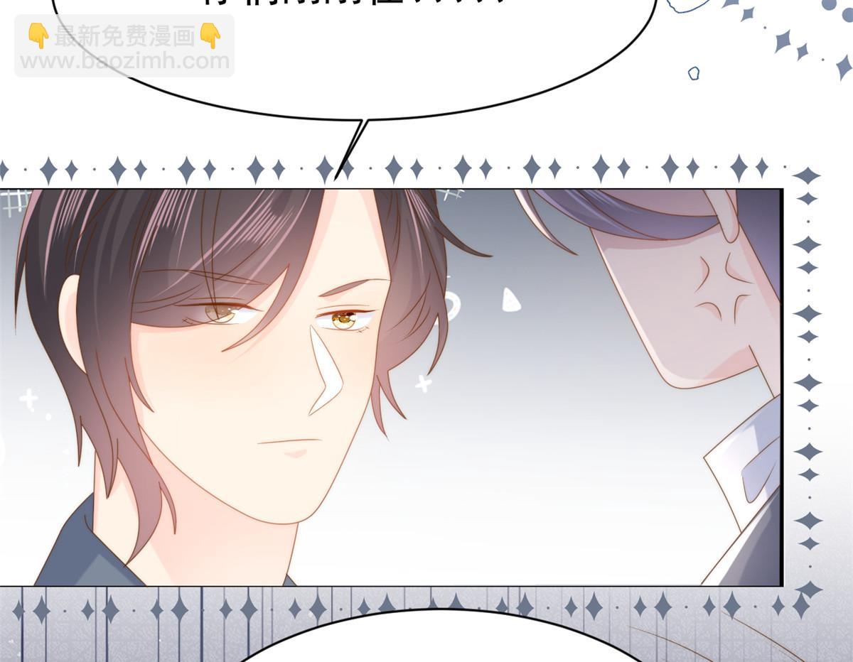 🍣团宠大佬三岁半 第157话 绕不开的小钱钱 第18页