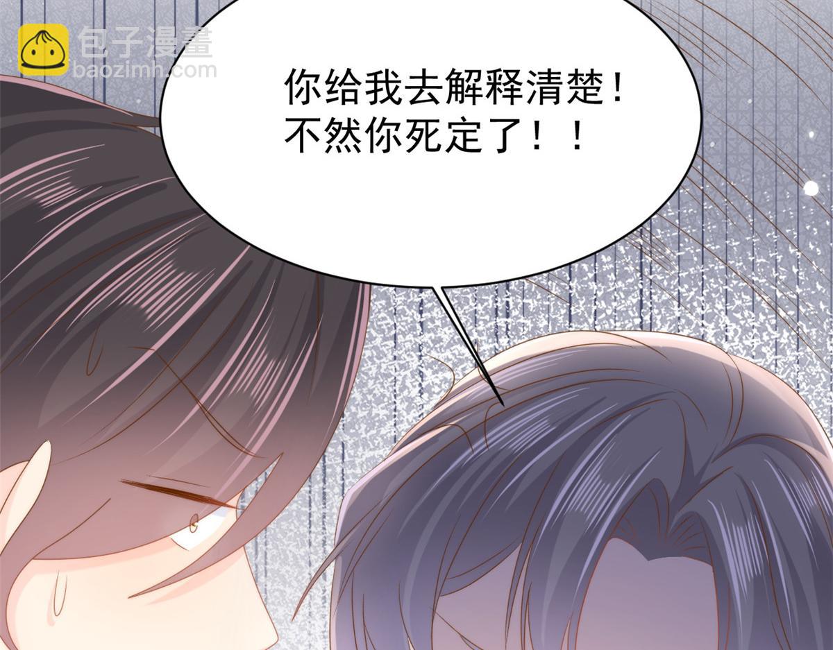 🍣团宠大佬三岁半 第157话 绕不开的小钱钱 第19页