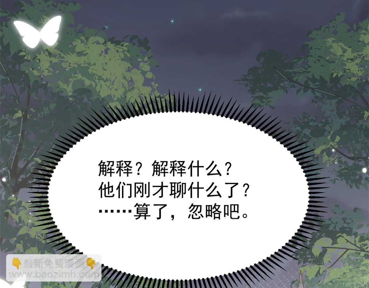 🍣团宠大佬三岁半 第157话 绕不开的小钱钱 第21页