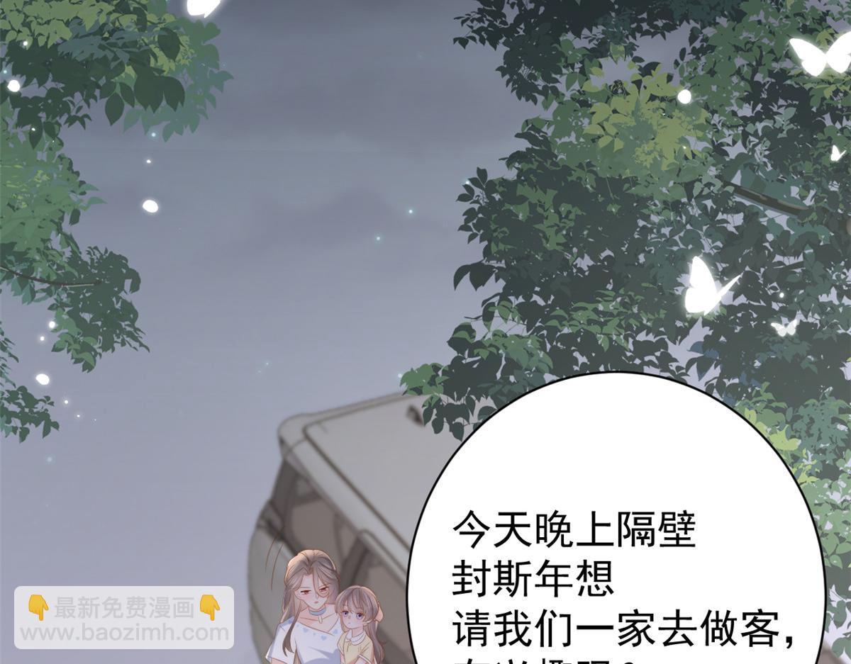 🍣团宠大佬三岁半 第157话 绕不开的小钱钱 第25页