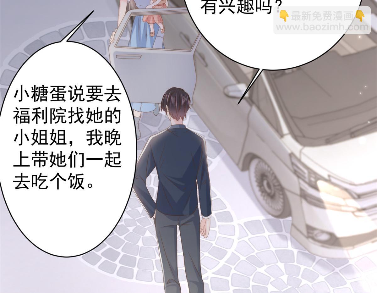 🍣团宠大佬三岁半 第157话 绕不开的小钱钱 第26页