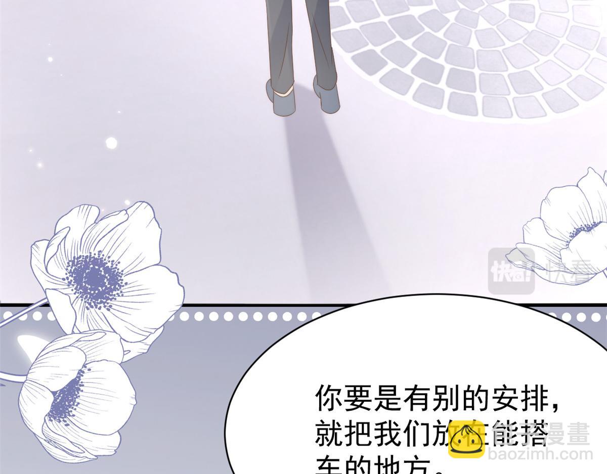 🍣团宠大佬三岁半 第157话 绕不开的小钱钱 第27页