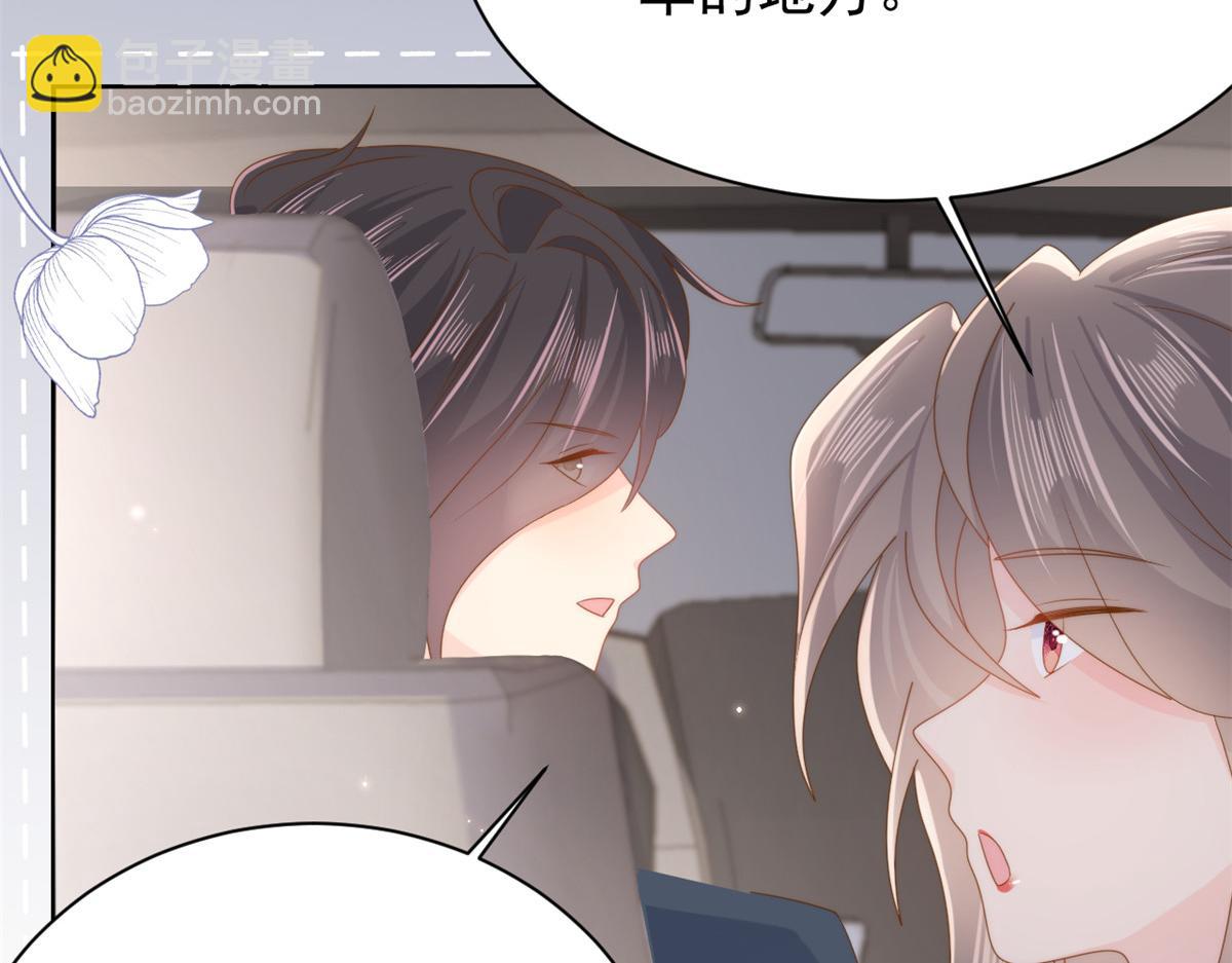 🍣团宠大佬三岁半 第157话 绕不开的小钱钱 第28页
