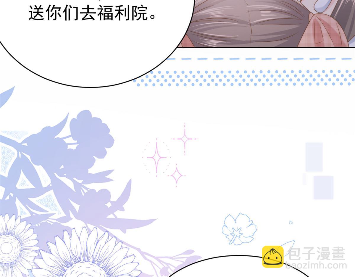 🍣团宠大佬三岁半 第157话 绕不开的小钱钱 第30页