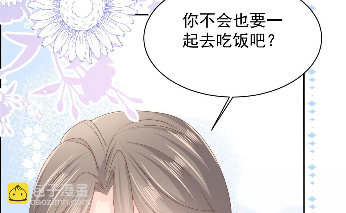 🍣团宠大佬三岁半 第157话 绕不开的小钱钱 第31页