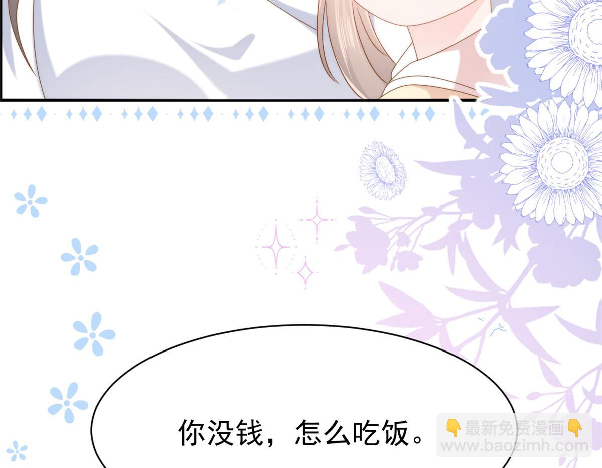 🍣团宠大佬三岁半 第157话 绕不开的小钱钱 第33页