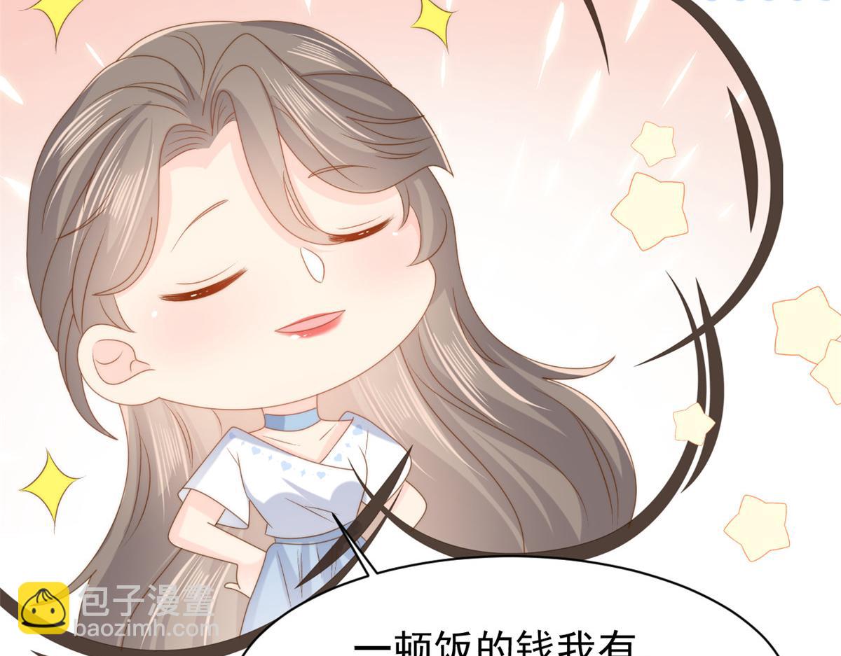 🍣团宠大佬三岁半 第157话 绕不开的小钱钱 第37页