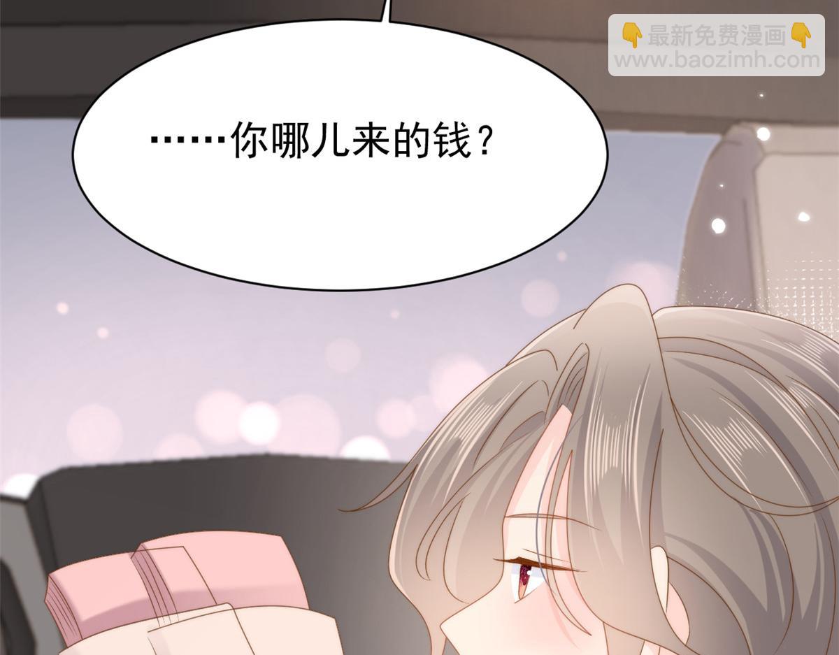 🍣团宠大佬三岁半 第157话 绕不开的小钱钱 第40页