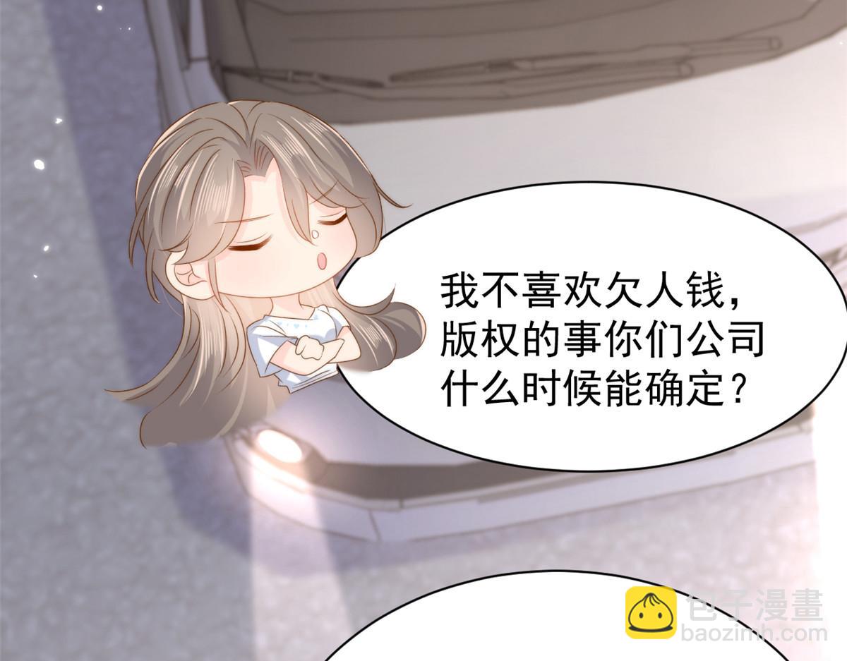🍣团宠大佬三岁半 第157话 绕不开的小钱钱 第50页