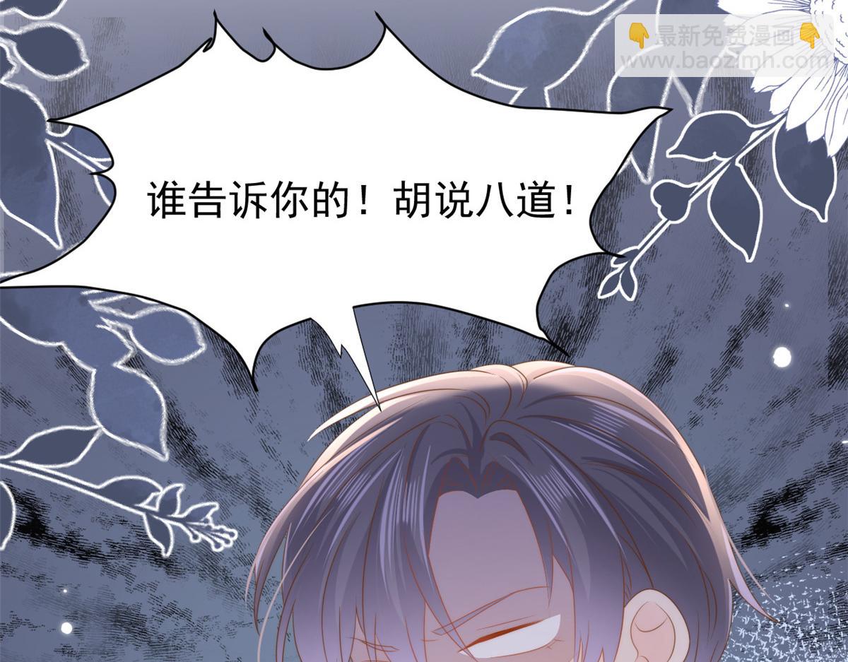 🍣团宠大佬三岁半 第157话 绕不开的小钱钱 第9页