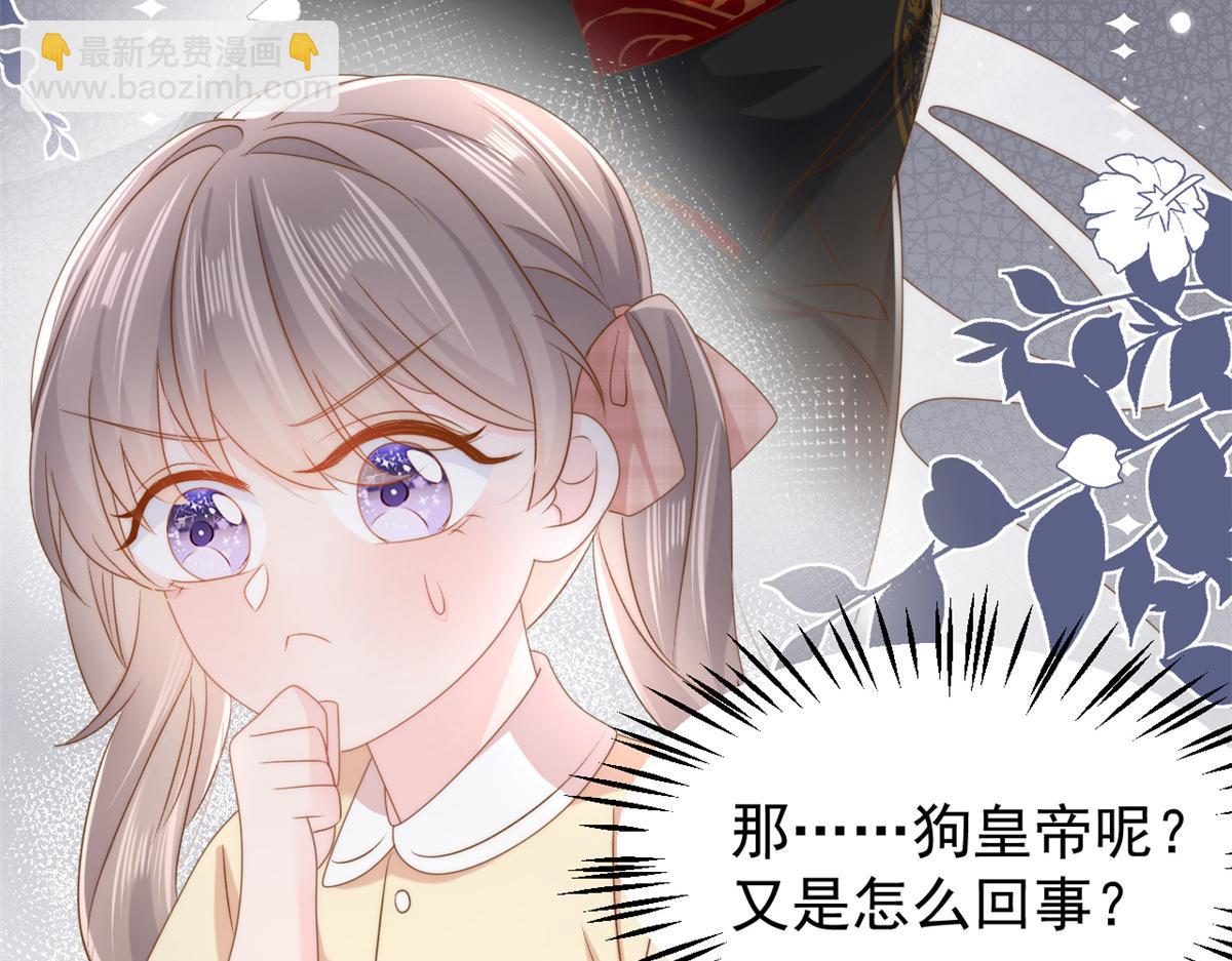 🍣团宠大佬三岁半 第159话 想进？起来走两步 第10页