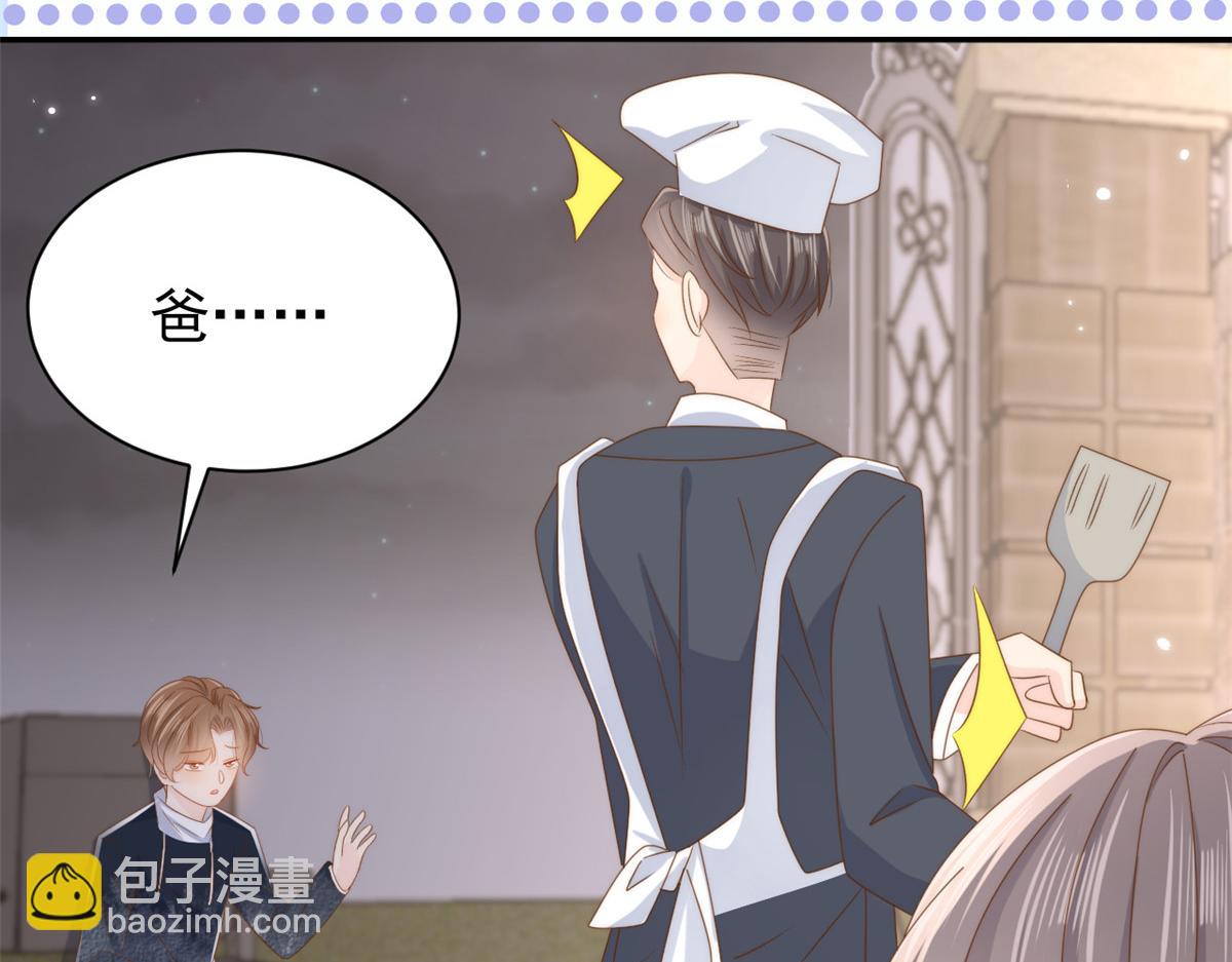 🍣团宠大佬三岁半 第159话 想进？起来走两步 第16页