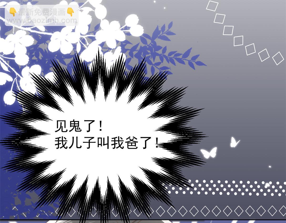 🍣团宠大佬三岁半 第159话 想进？起来走两步 第19页