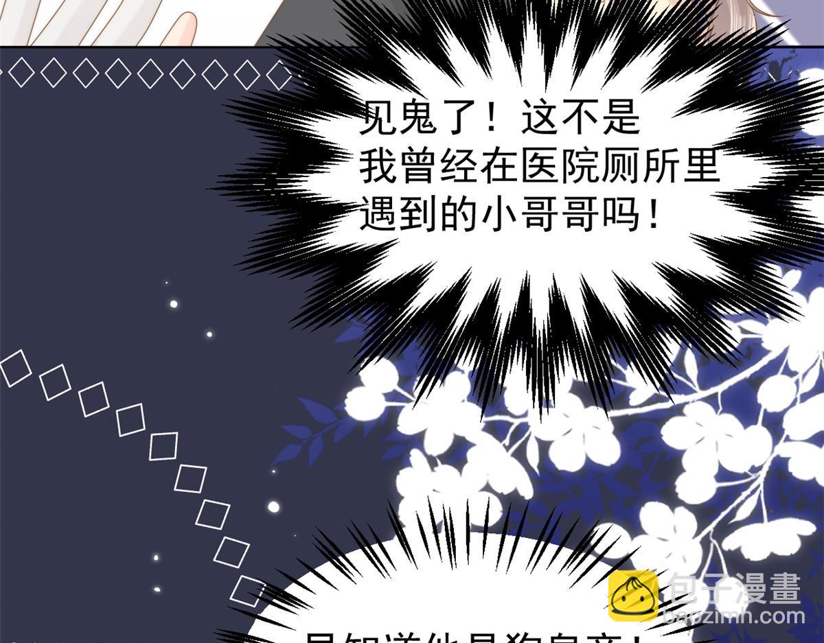 🍣团宠大佬三岁半 第159话 想进？起来走两步 第22页